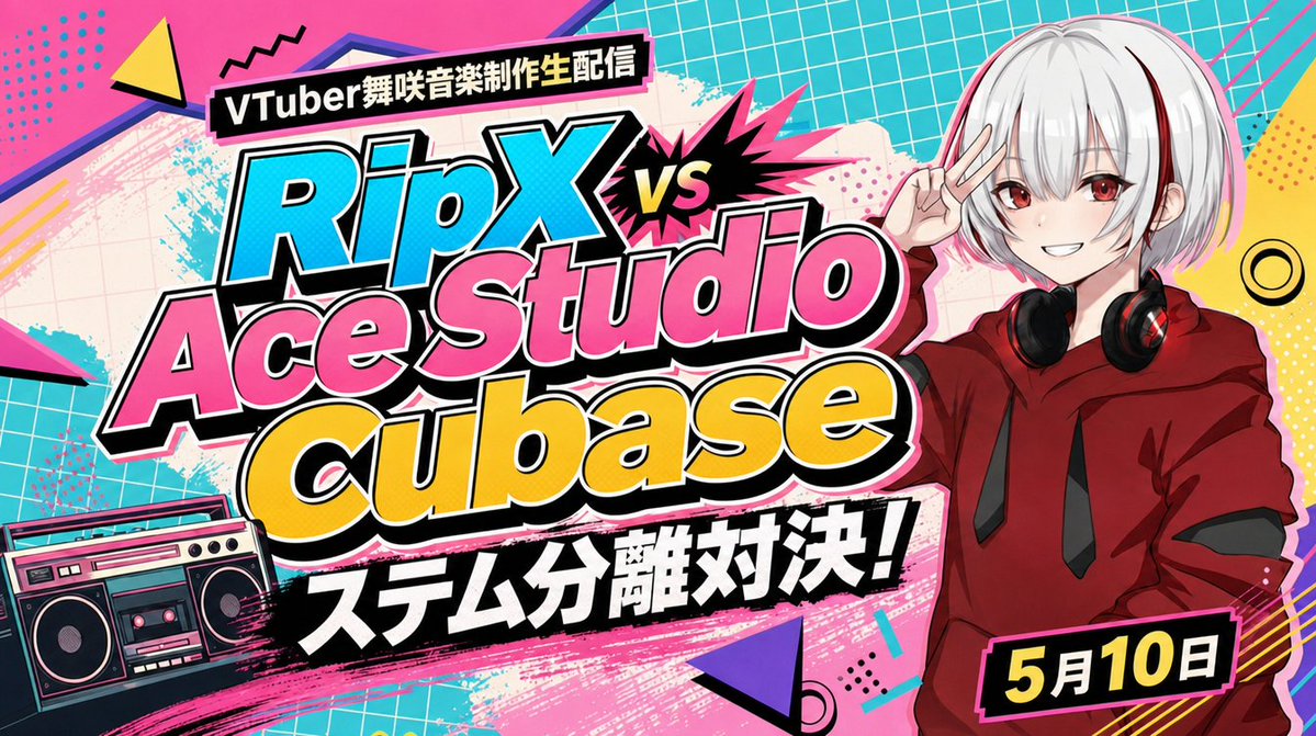 YouTube Thumbnail - VTuber Software Battle Thumbnail