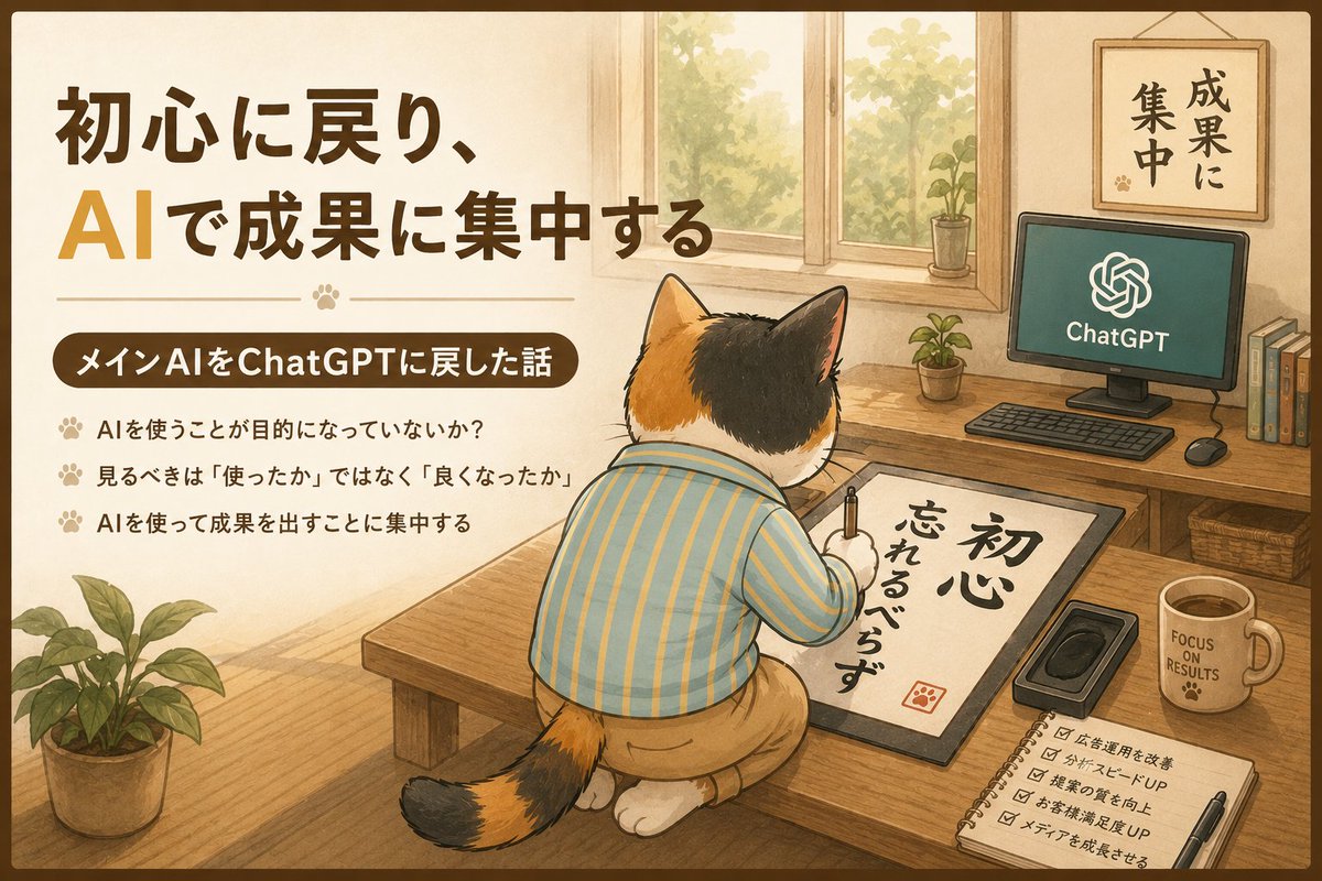YouTube Thumbnail - Cozy ChatGPT Productivity Thumbnail