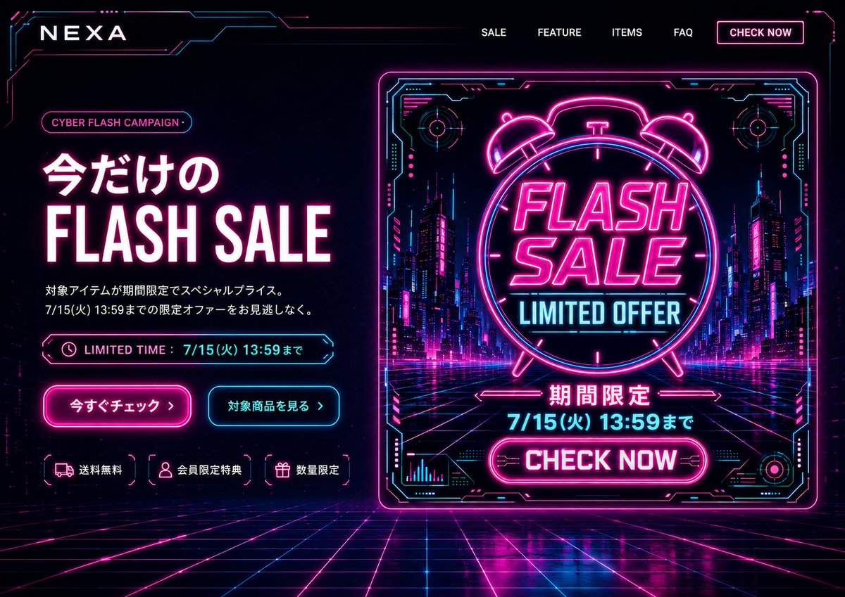 E-commerce Main Image - Cyberpunk Flash Sale Landing Hero